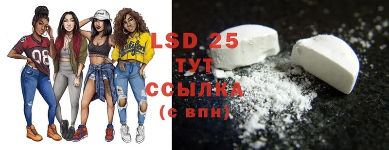 LSD-25 экстази ecstasy  закладка  Бердск 