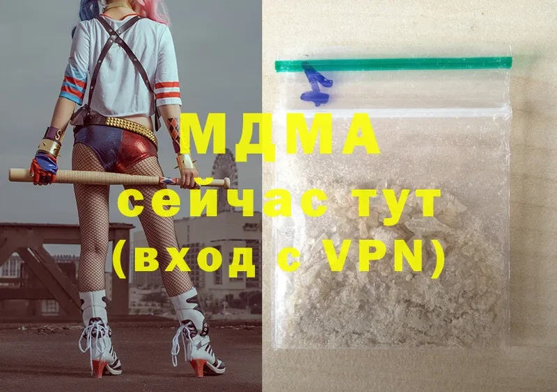 MDMA VHQ  где купить наркоту  Бердск 