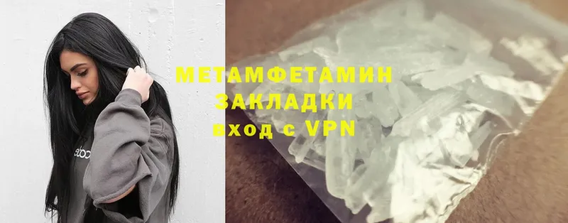 МЕТАМФЕТАМИН Methamphetamine  где можно купить наркотик  Бердск 