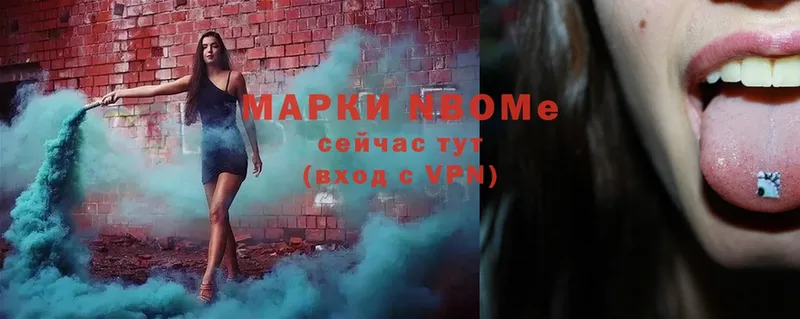 Марки N-bome 1,5мг  закладка  Бердск 